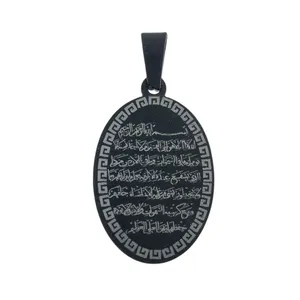 آویز گردنبند سلین کالا مدل استیل طرح آیت الکرسی کد 120