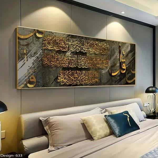  تابلو مدل دکوراتیو طرح قرآنی کد 493 فریم طلایی