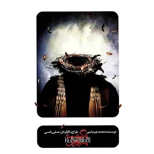 فیلم تئاتر بازگشت پسر نافرمان اثر علی راضی