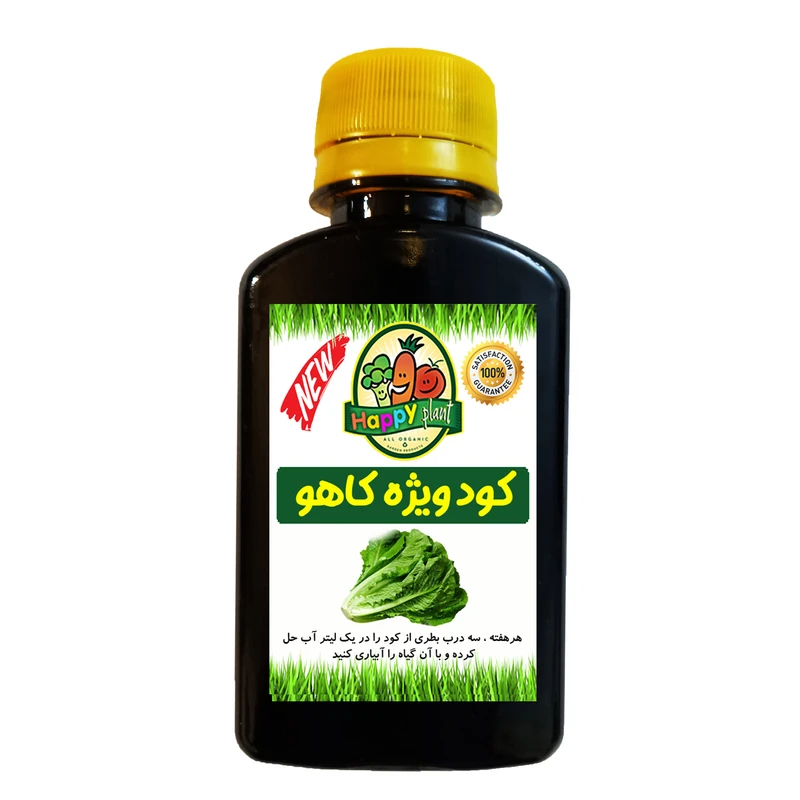 کود تقویتی مخصوص کاهو هپی پلنت مدل HP419 حجم 120 میلی لیتر