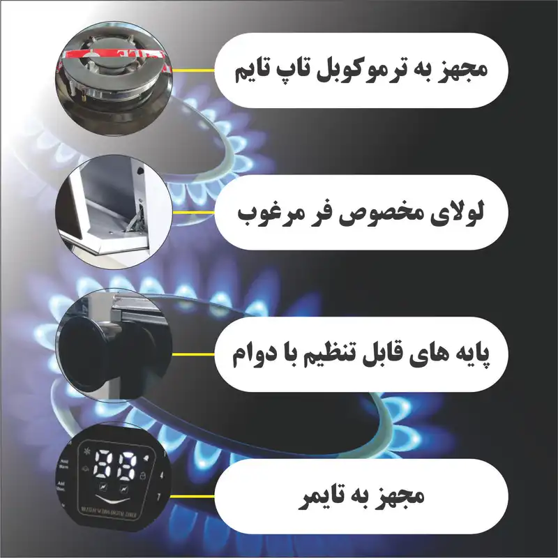 اجاق گاز 5 شعله سی.ار استار استیل طرح فر