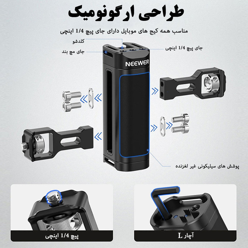 نگهدارنده گوشی موبایل نیویر مدل Vlogging Kit
