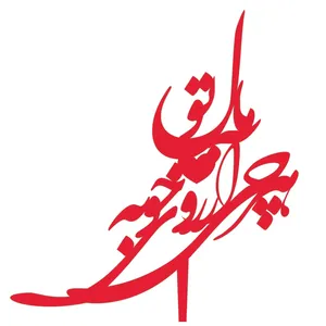 تاپر کد 129