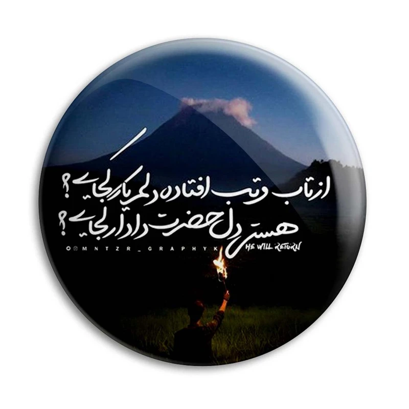 مگنت پرمانه طرح امام زمان کد pmag.24107