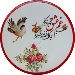 بشقاب دیوارکوب سفالی مدل شعر عاشقانه کد 34