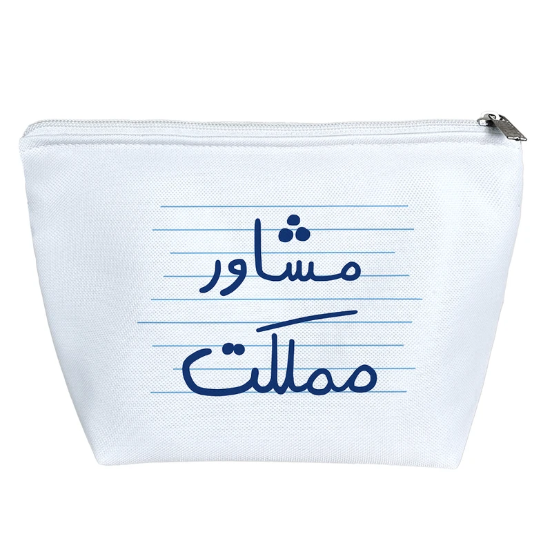 کیف لوازم آرایش دخترانه خندالو مدل مشاور مملکت کد 4920