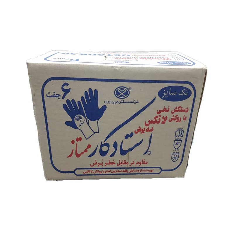 دستکش ایمنی استادکار مدل ممتاز بسته 6 عددی