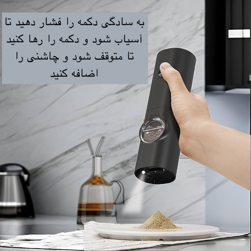 ادویه ساب مدل GRINDER
