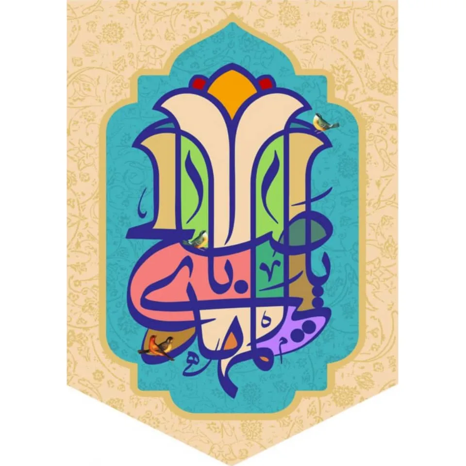 پرچم مدل کتیبه مخمل طرح یااباصالح المهدی زمینه رنگی کد 8078970
