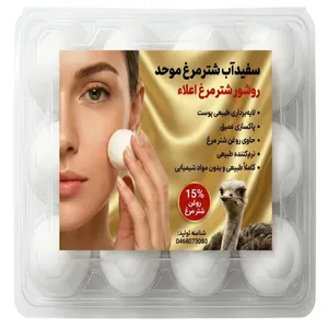 سفیدآب مدل روغن شتر مرغ وزن 220 گرم مجموعه 8 عددی