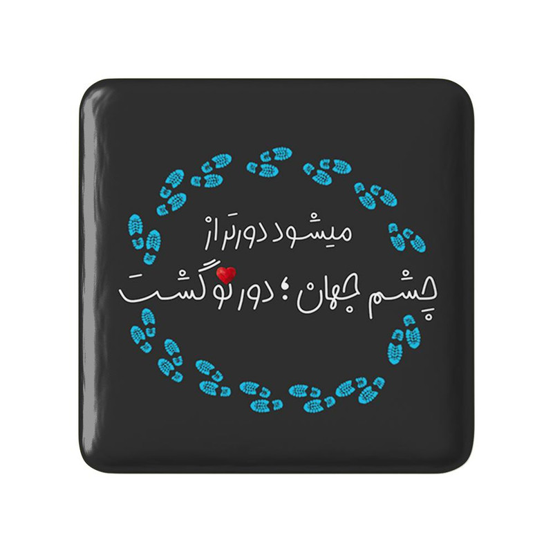 مگنت خندالو مدل دلنوشته کد 28042