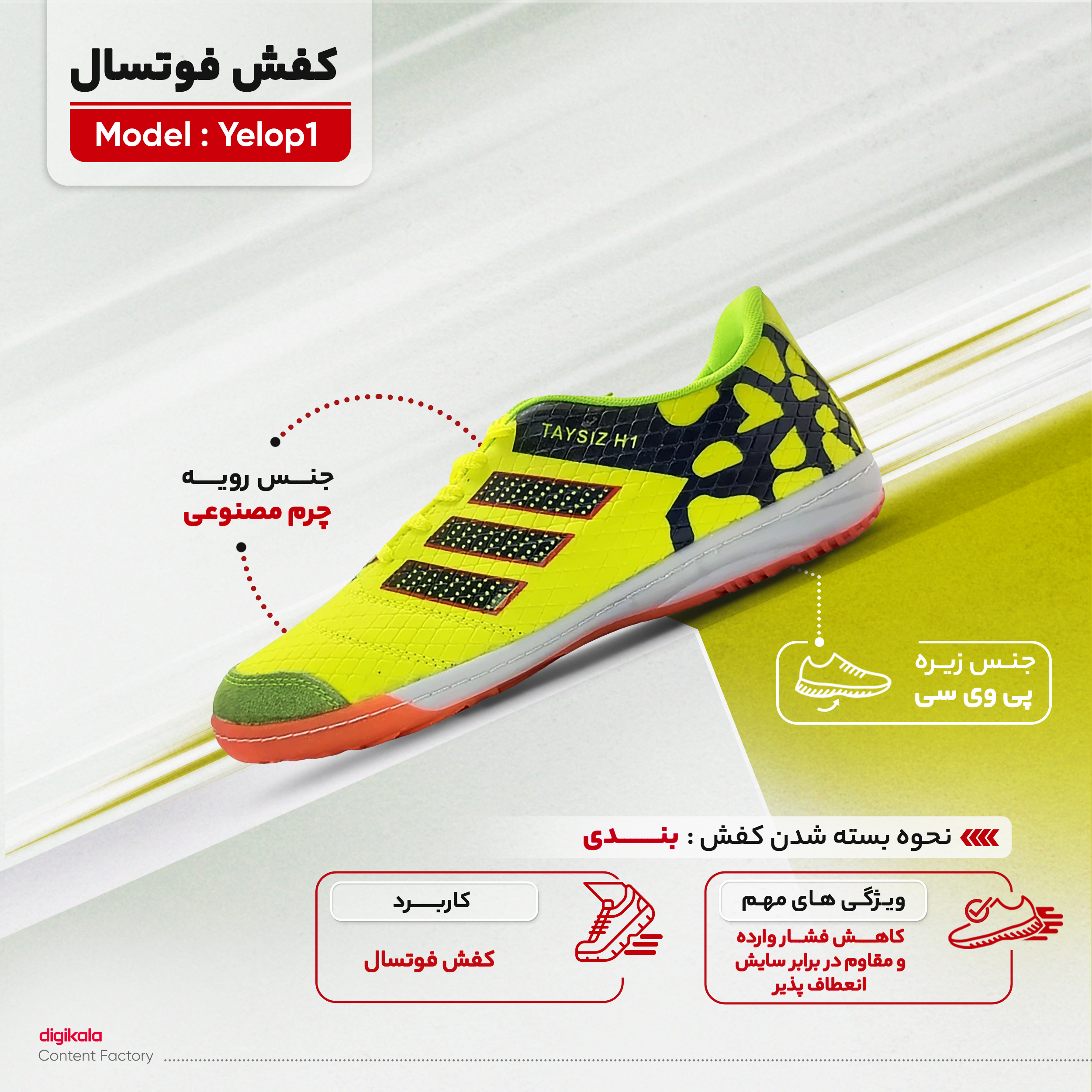 کفش فوتسال مردانه مدل Yelop1