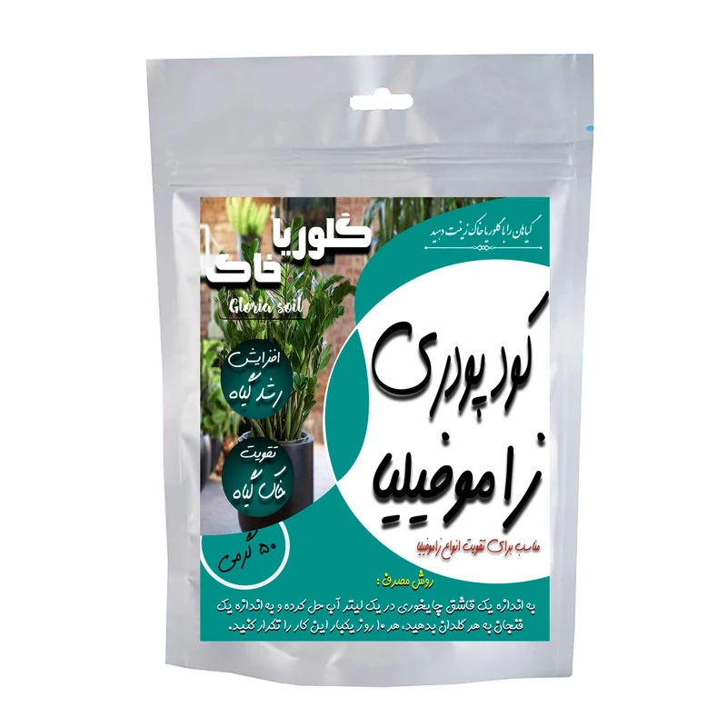      کود پودری زاموفیلیا گلوریا خاک مدل ZAM وزن 50 گرم