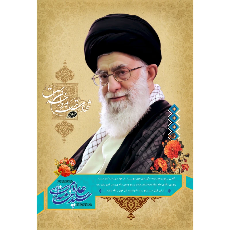 مگنت مدل امام علی خامنه ای و شهادت هنر مردان خداست T5270