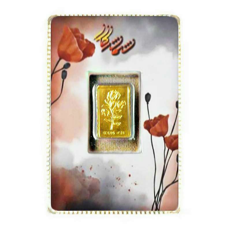 شمش طلا 18 عیار مدل گل شقایق کد N3 شمش طلا 18 عیار مدل گل شقایق کد N3