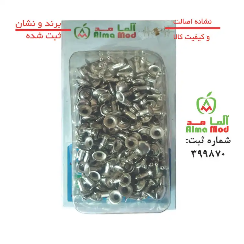 پرچ دو رو چرم آلمامد مدل S660 مجموعه 120 عددی