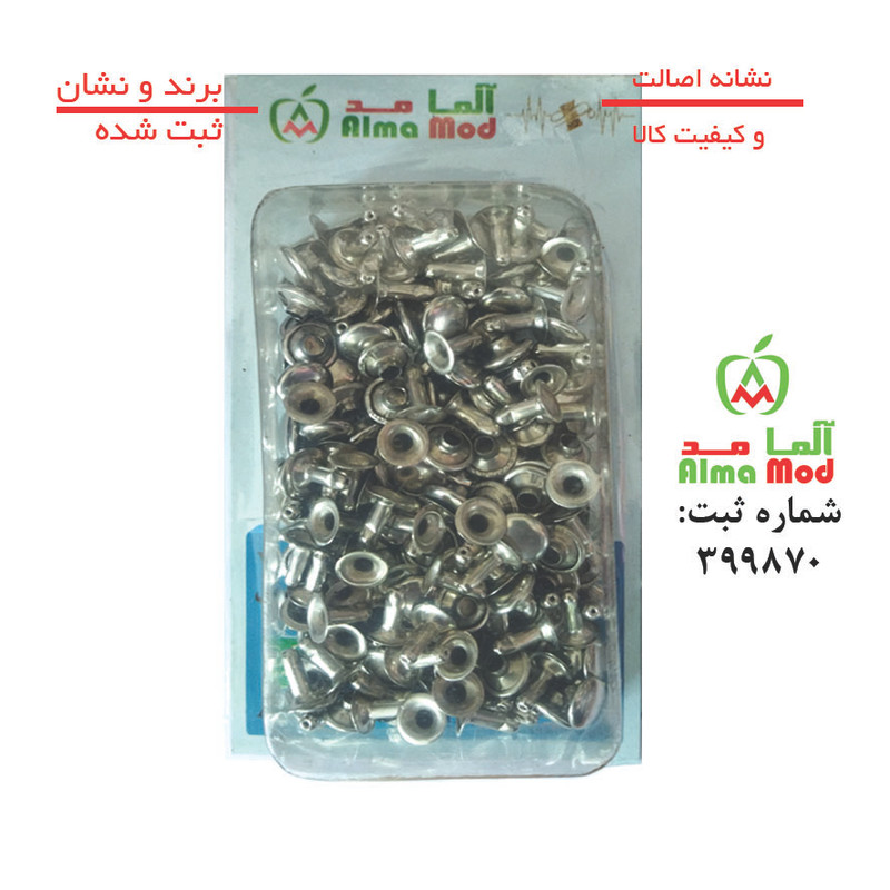 پرچ دو رو چرم آلمامد مدل S660 مجموعه 120 عددی