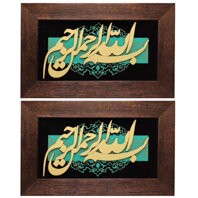 تابلو معرق کاری مدل بسم الله کد 1 بسته 2 عددی