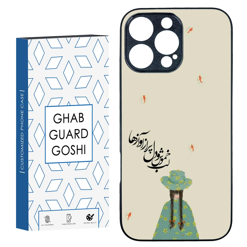 کاور قاب گارد گوشی طرح فانتزی کد TPU-030 مناسب برای گوشی موبایل اپل iphone 16 Pro Max