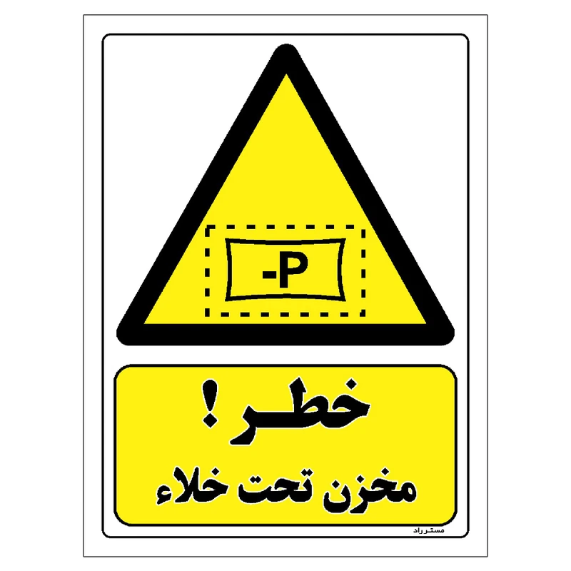 برچسب ایمنی مستر راد طرح خطر مخزن تحت خلاء مدل HSE-OSHA-032
