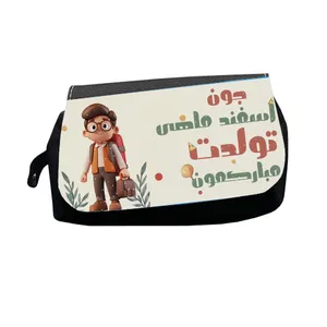 جامدادی طرح اسفند ماهی جون تولدت مبارک مدل M2863