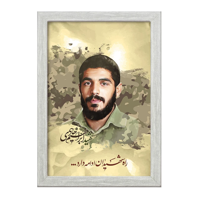تابلو خندالو طرح شهید ابراهیم هادی کد 27947