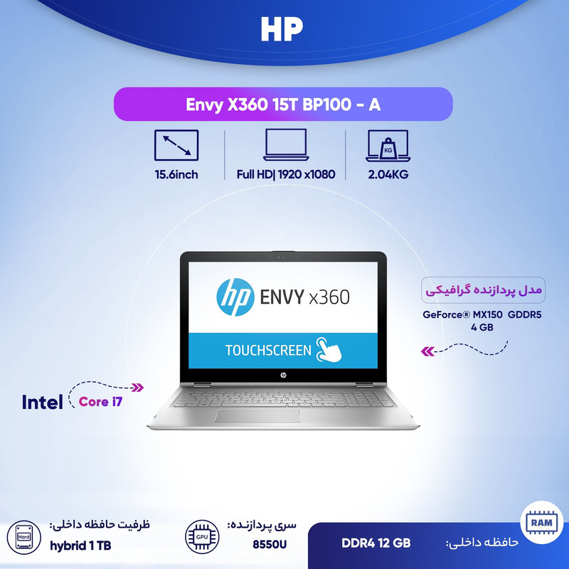 لپ تاپ 15 اینچی اچ پی مدل Envy X360 15T BP100 - A لپ تاپ 15 اینچی اچ پی مدل Envy X360 15T BP100 - A