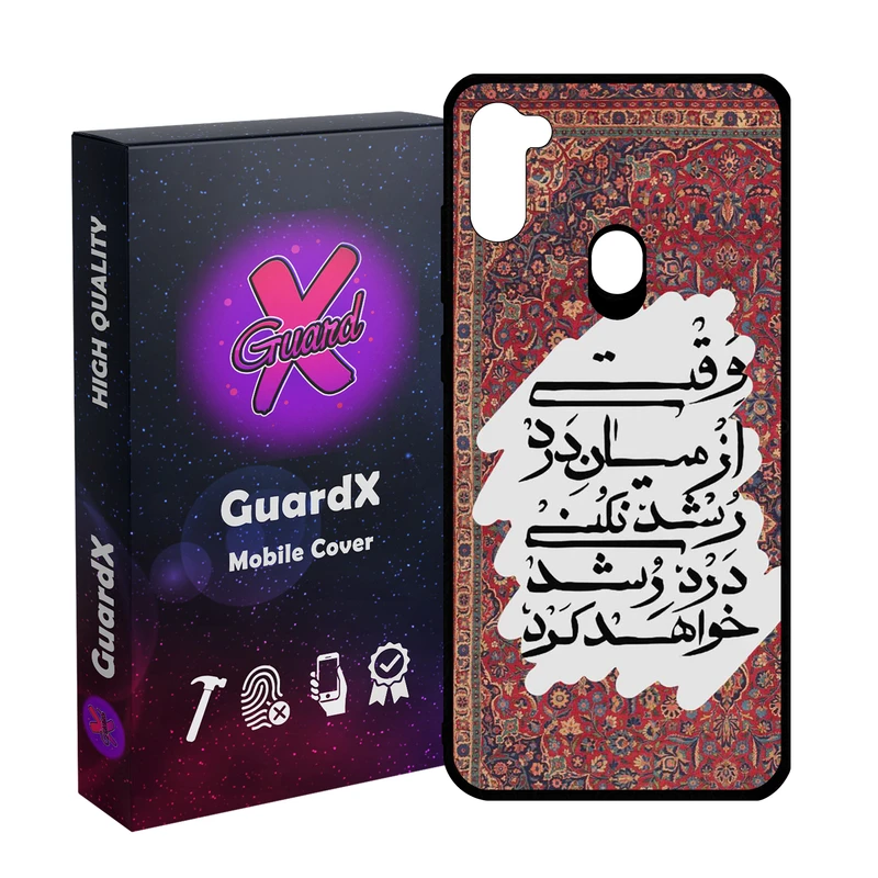 کاور گارد ایکس طرح متن مدل 10839 مناسب برای گوشی موبایل سامسونگ Galaxy A11/M11