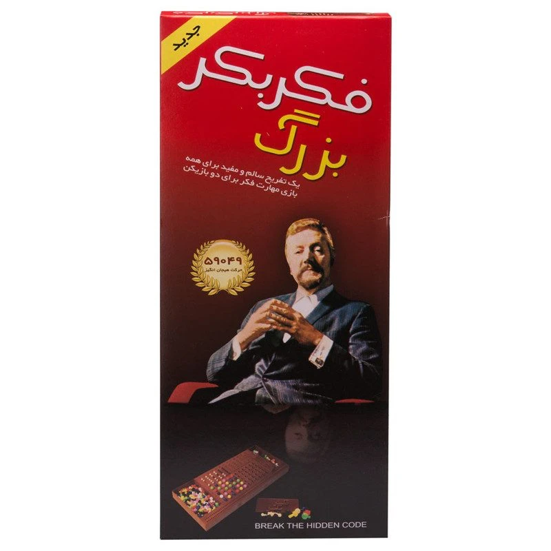 بازی فکری مدل فکر و بکر هیجانی