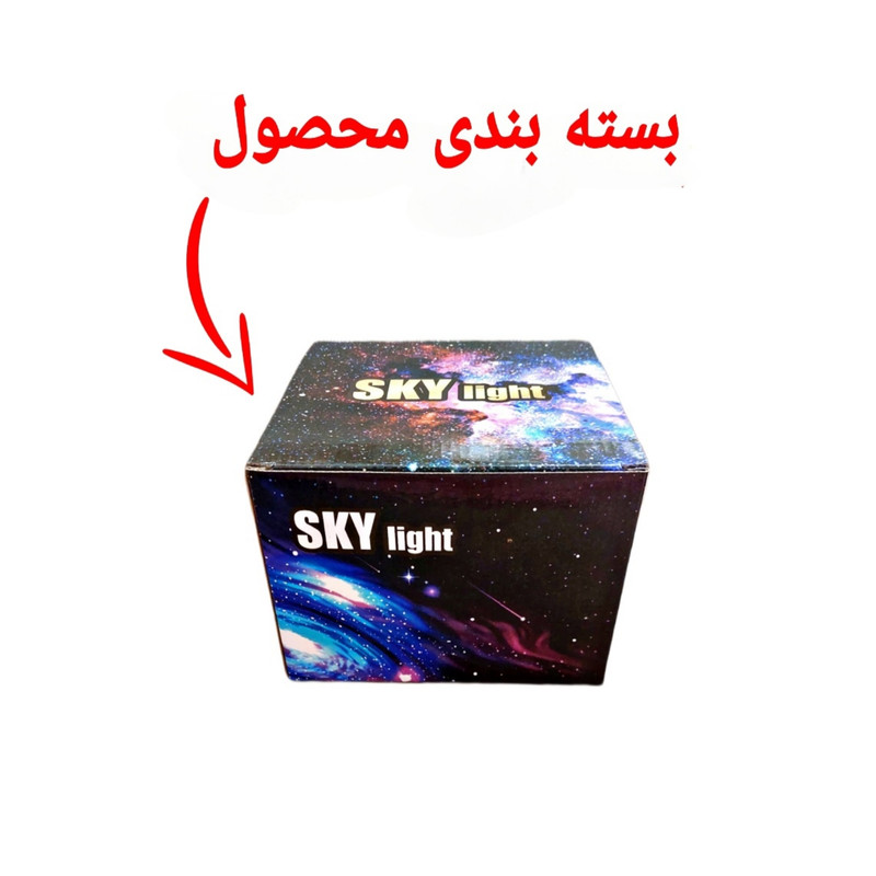 چراغ خواب اسکای لایت مدل شفق قطبی 1702 چراغ خواب اسکای لایت مدل شفق قطبی 1702