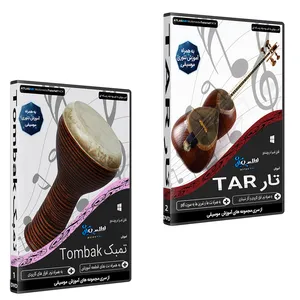 نرم افزار آموزش موسیقی تار tar نشر اطلس آبی به همراه نرم افزار آموزش موسیقی تمبک TOMBAK اطلس آبی