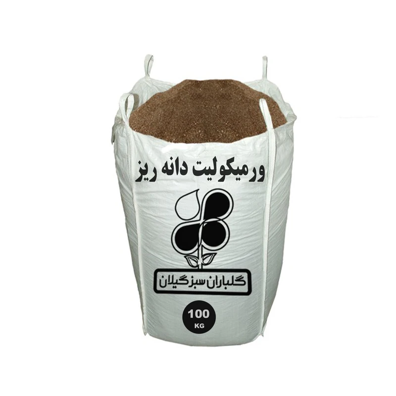 ورمیکولیت ریز گلباران سبز گیلان مدل GPB-VCL1 وزن 100 کیلو گرم
