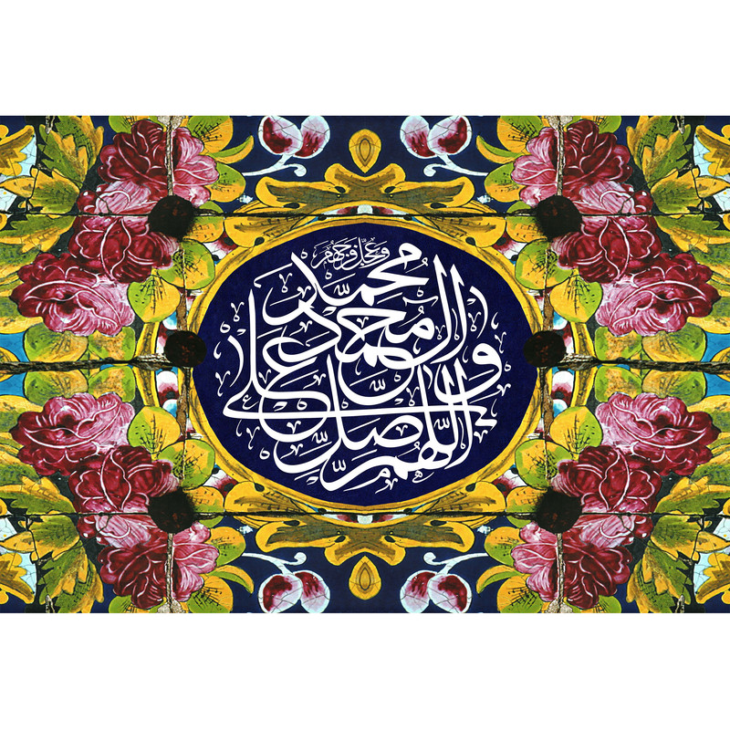 مگنت مدل صلوات کد T4119 