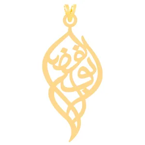 آویز گردنبند طلا 18 عیار زنانه کرابو طرح ابوالفضل مدل Kr30695