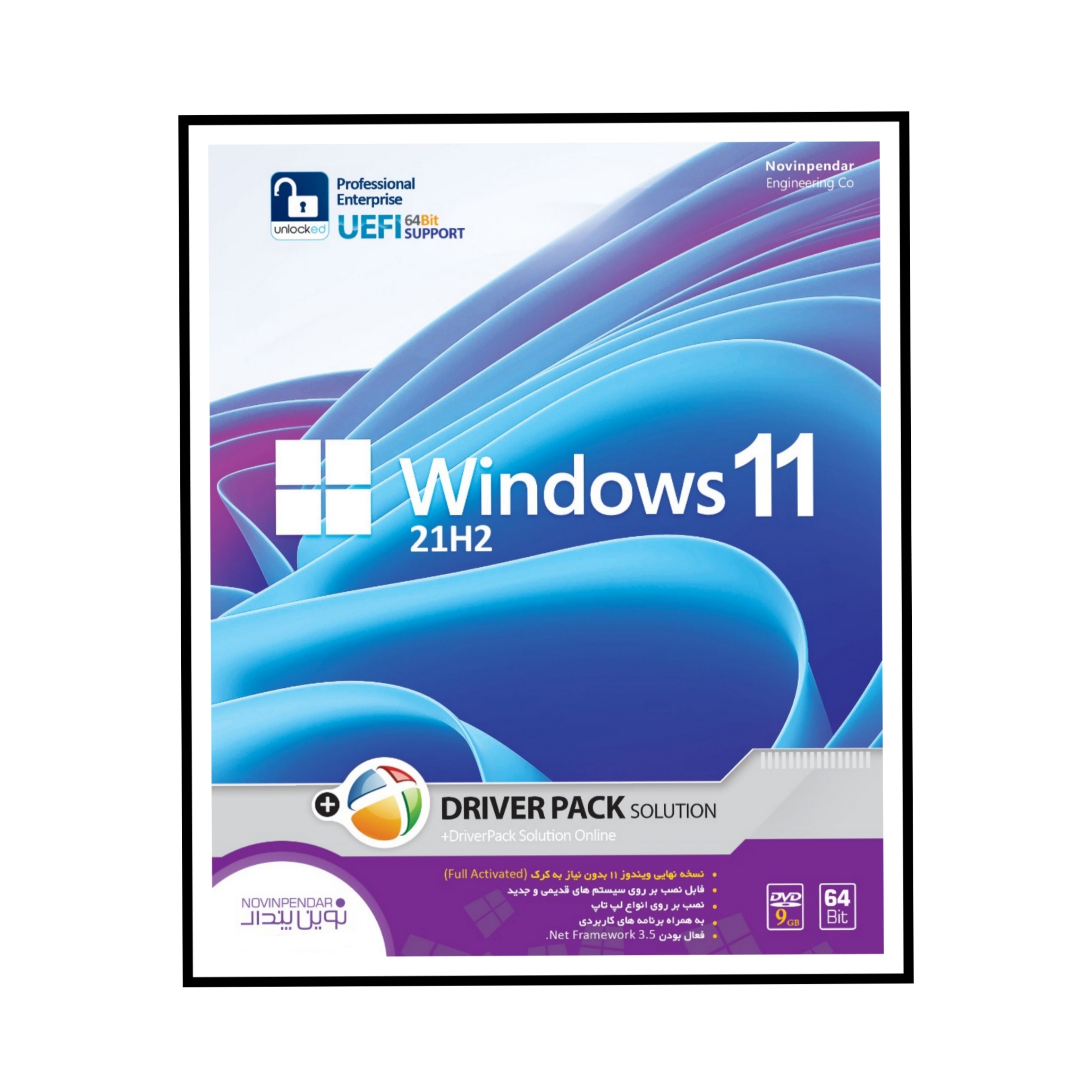 سیستم عامل ویندوز 11 نسخه 64 بیتی به همراه درایور پک نشر نوین پندار