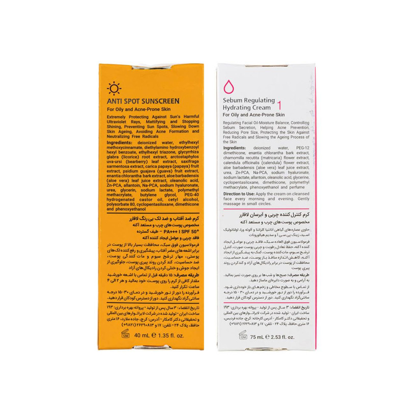 کرم آبرسان لافارر مدل 01 حجم 75 میلی لیتر به همراه کرم ضدآفتاب پوست چرب مدل 50 حجم 40 میلی لیتر