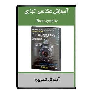 نرم افزار آموزش عکاسی تجاری و نورپردازی برای عکاسی/تاسیس آتلیه عکاسی نشر دیجیتالی هرسه