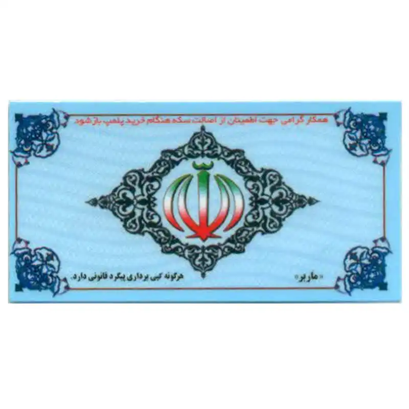 طلا گرمی 18 عیار مدل ماربر