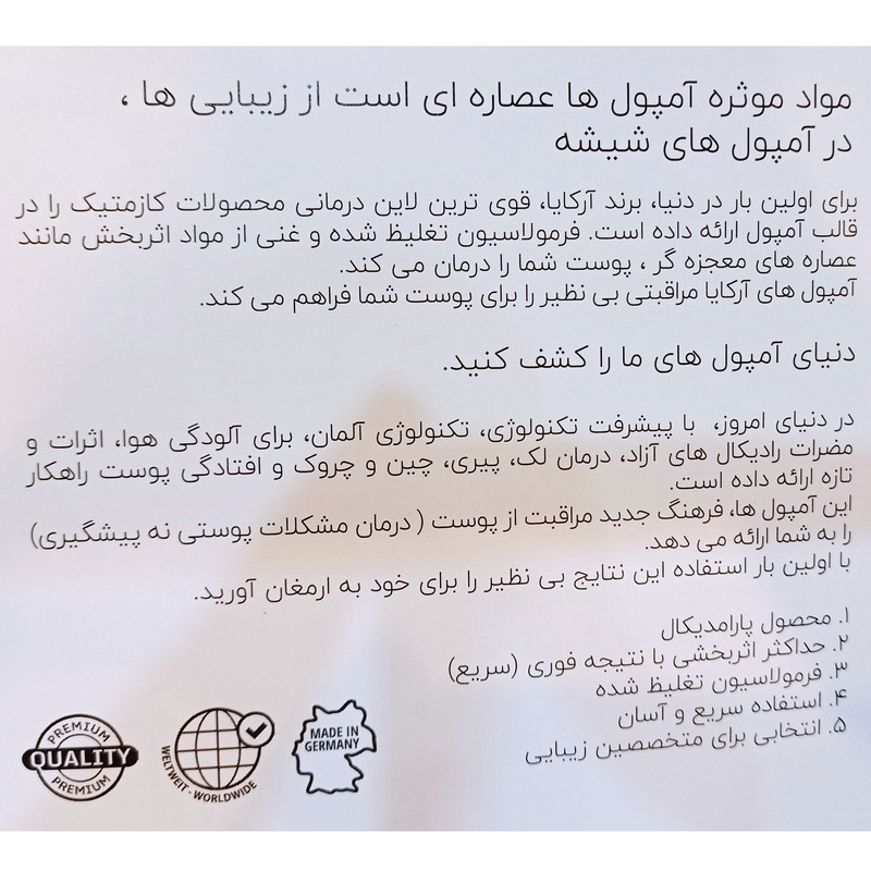 سرم پوست آرکایا مدل Milk & Honey حجم 2 میلی لیتر بسته 5 عددی
