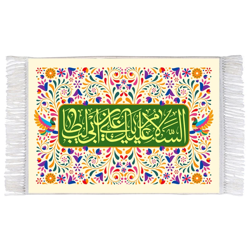 فرش ماشینی دیوارکوب اطلس آبی مدل یا علی بن ابی طالب کد T3873