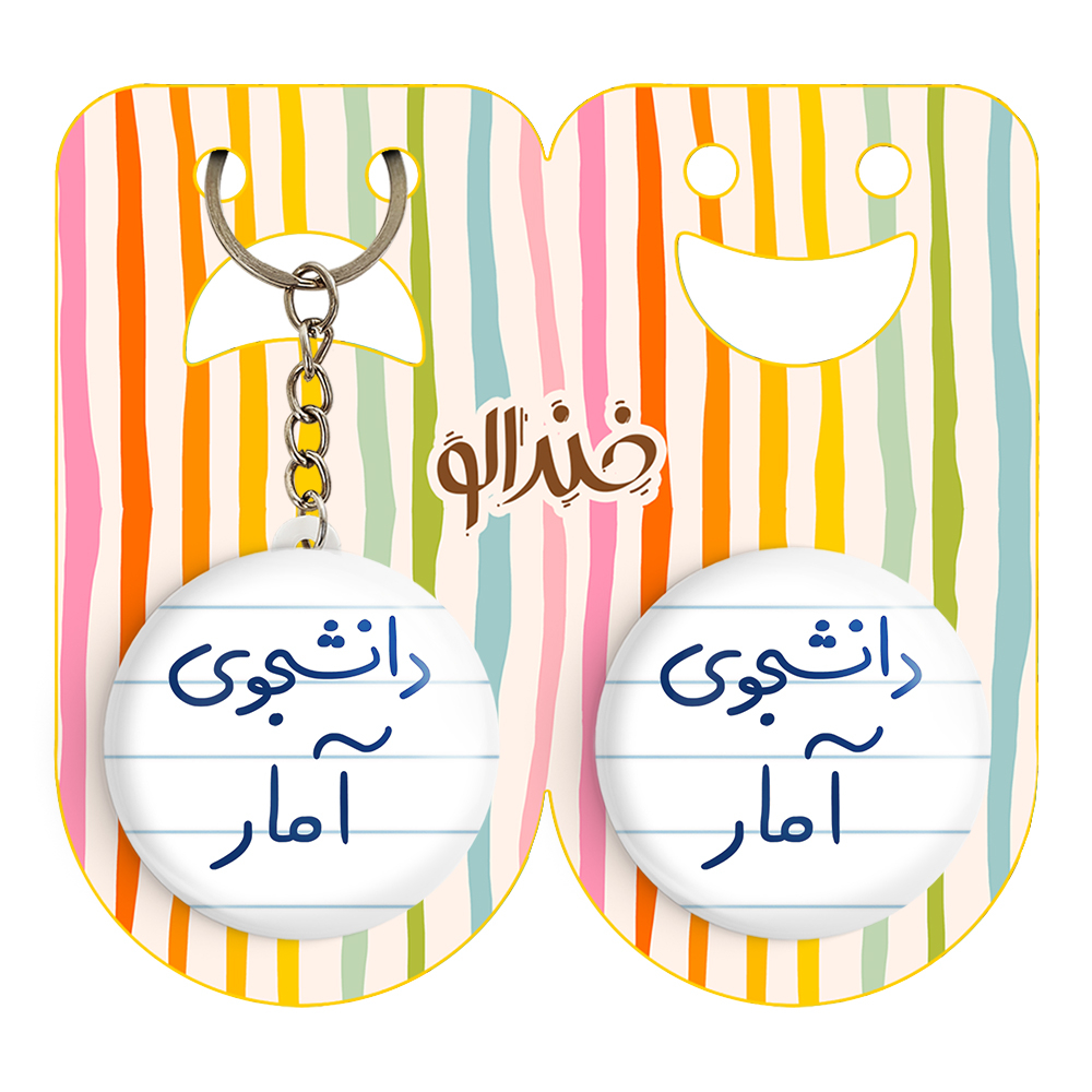 پیکسل خندالو مدل دانشجوی آمار کد 6619 به همراه جاکلیدی