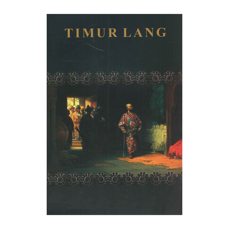 کتاب تیمور لنگ اثر هارولد لمب انتشارات ارتیاط نوین