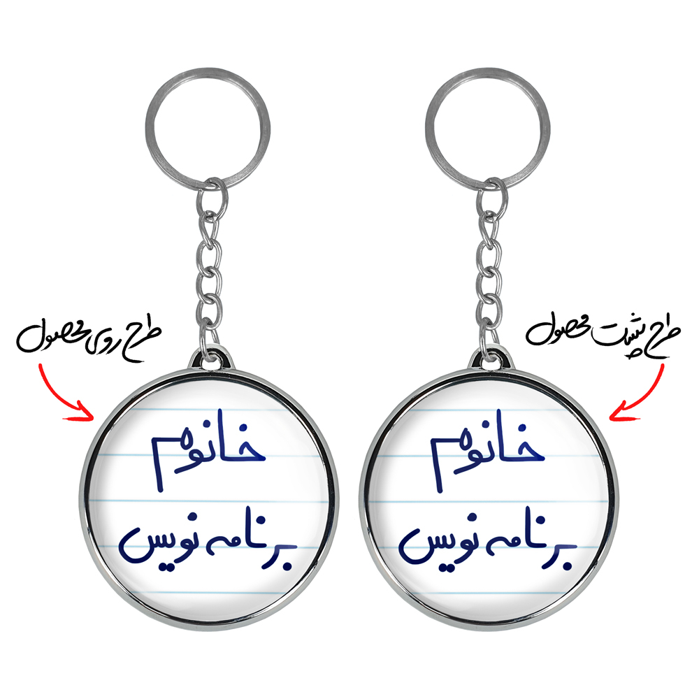 جاکلیدی خندالو طرح خانوم برنامه نویس مدل دوطرفه کد 65866586