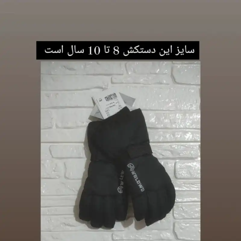 دستکش اسکی بچگانه ورلوو مدل W2025