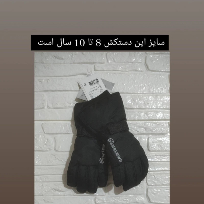 دستکش اسکی بچگانه ورلوو مدل W2025 دستکش اسکی بچگانه ورلوو مدل W2025