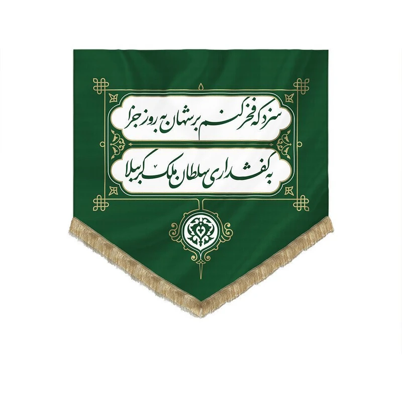  پرچم طرح کفشداری کد 201232