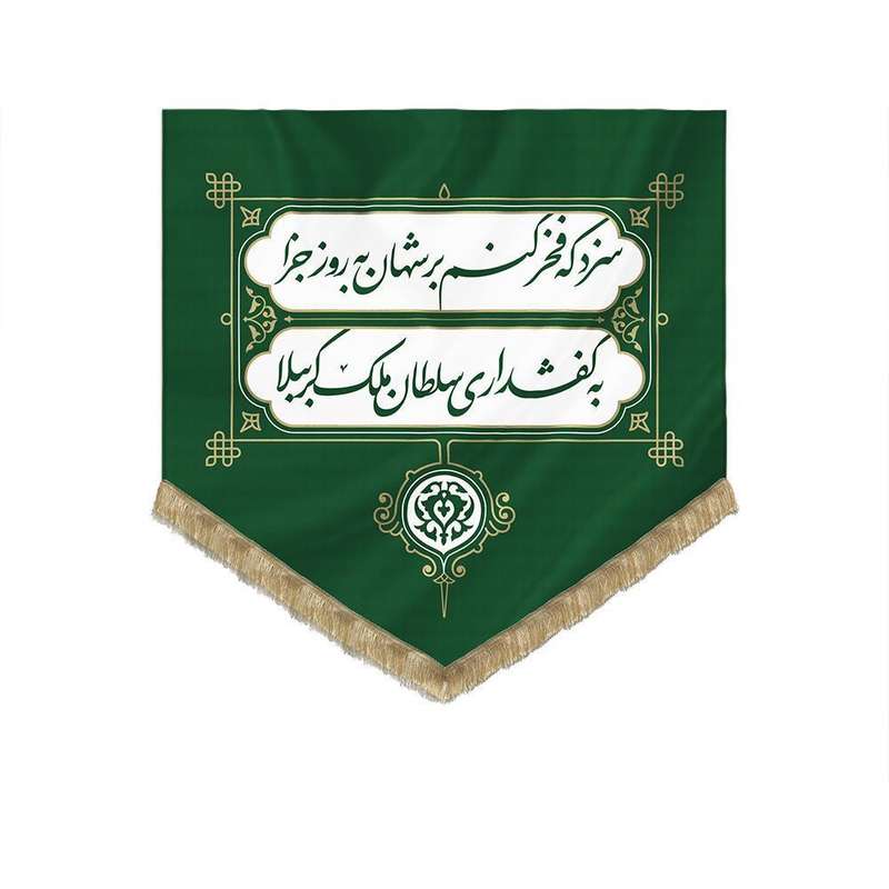  پرچم طرح کفشداری کد 201232