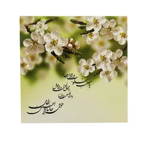 کارت پستال مدل دعای نوروز بسته 5 عددی