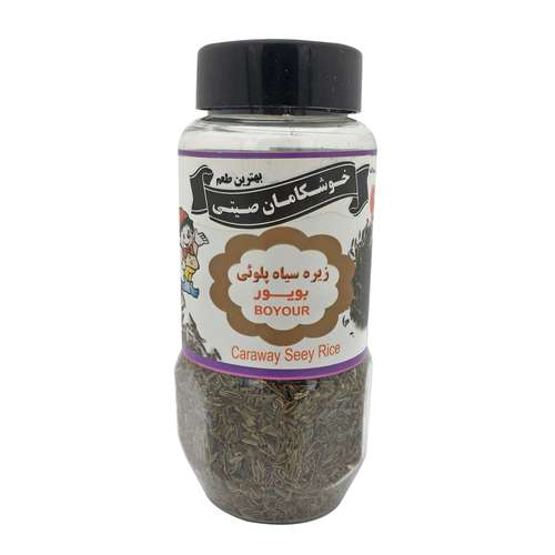 زیره سیاه پلوئی بویور - 70 گرم