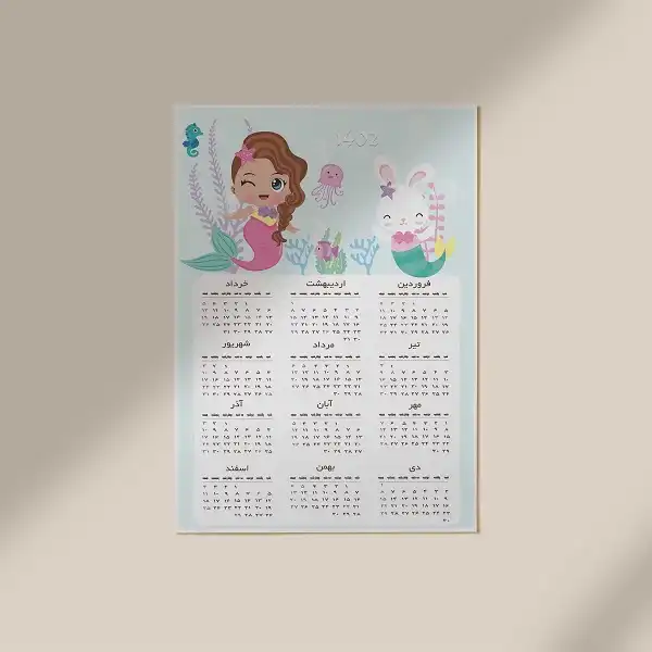 تقویم دیواری سال 1402 مدل پری دریایی و خرگوش بانمک